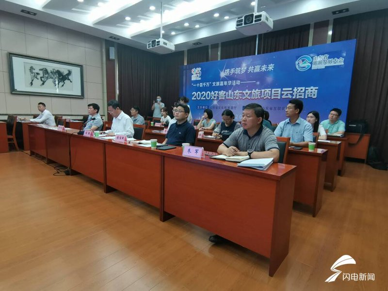 文旅项目招商